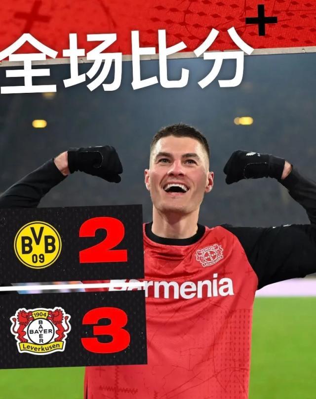 STAR SPORTS下载-【德甲】希克双响！勒沃库森3比2破多特“周五纪录”