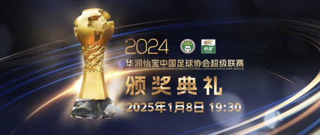 星空体育官网下载入口-2024中超颁奖典礼 武磊荣获最佳球员&amp;最佳射手